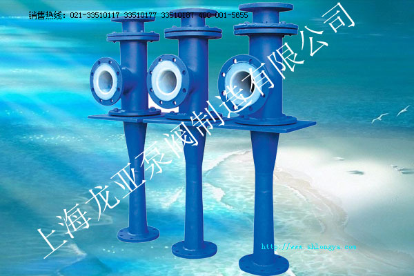 PSZB聚丙烯水噴射真空泵,聚丙烯水噴射真空泵,水噴射真空泵